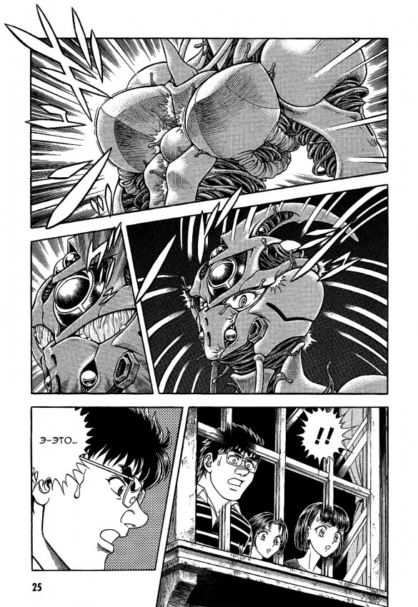 Guyver_v29_023.png